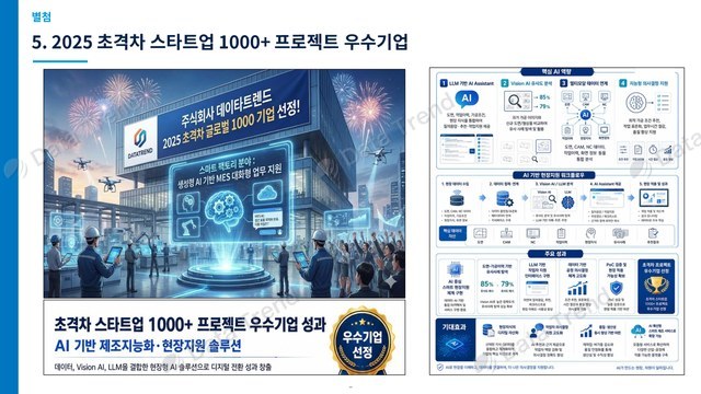 해양경찰 발표자료 슬라이드 10